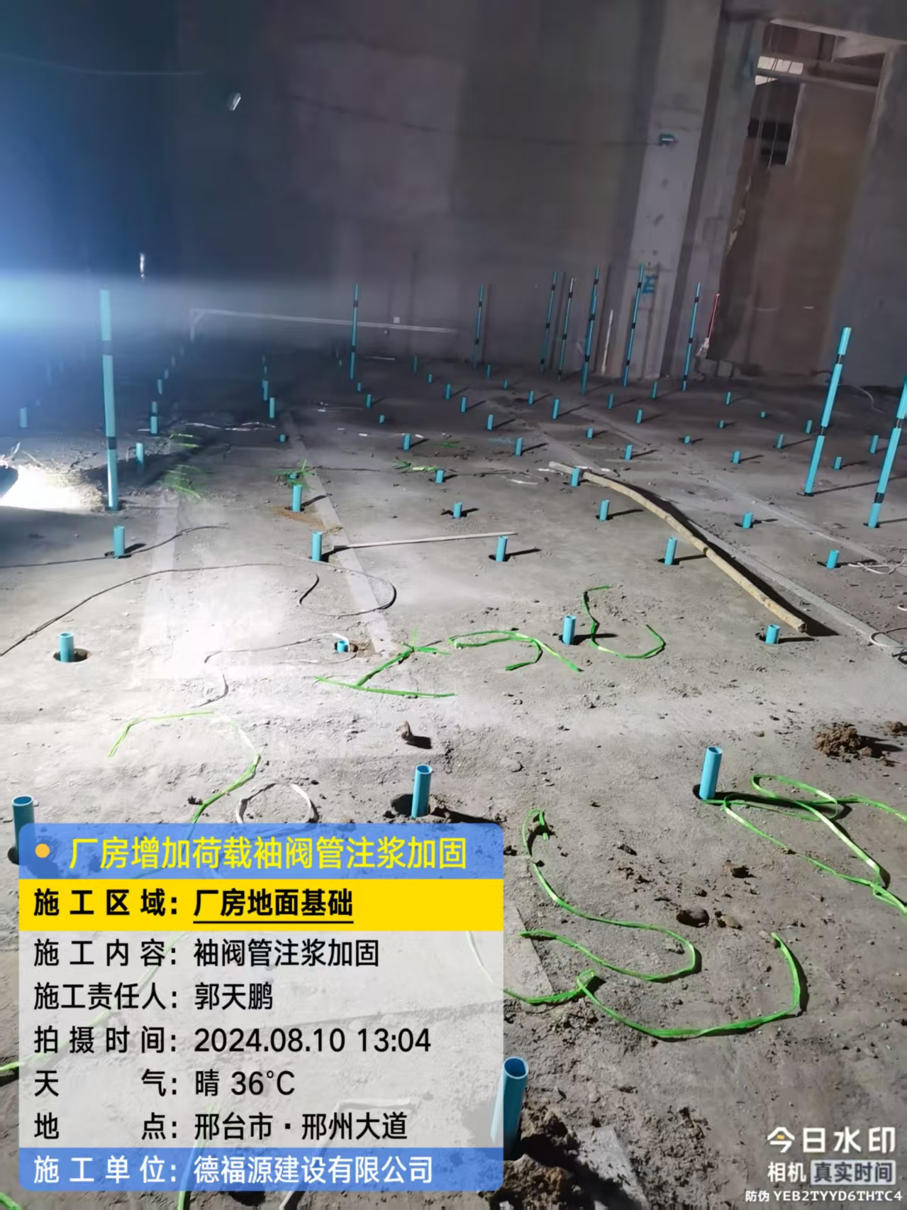 布拖袖阀管注浆施工