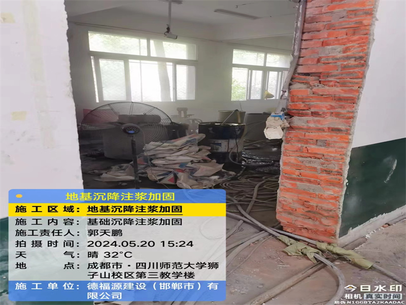 布拖高压旋喷注浆在地基下沉注浆加固中的应用