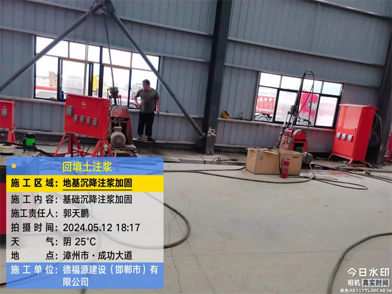 布拖地基下沉注浆加固后的房屋稳固性评价